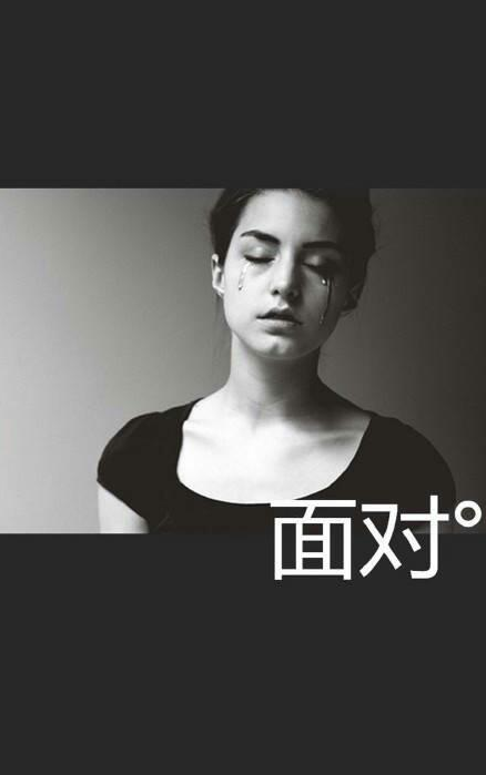 qq黑白头像带字 人活一世必须要学会的九点