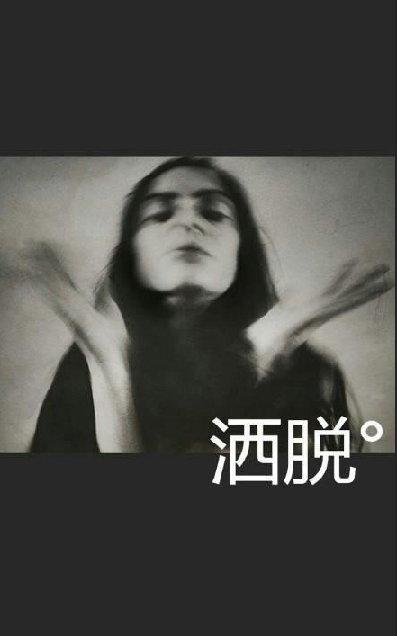 qq黑白头像带字 人活一世必须要学会的九点