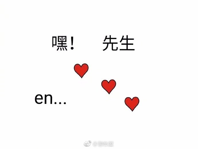 女生告白表情图片