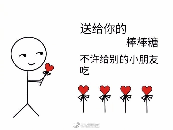 女生告白表情图片
