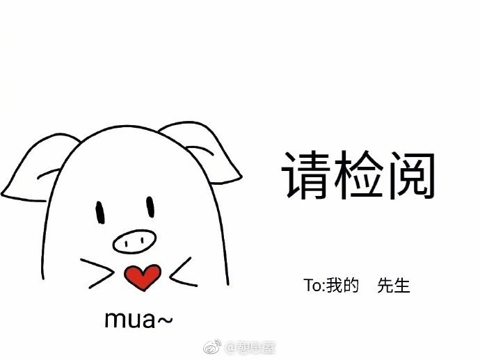 女生告白表情图片