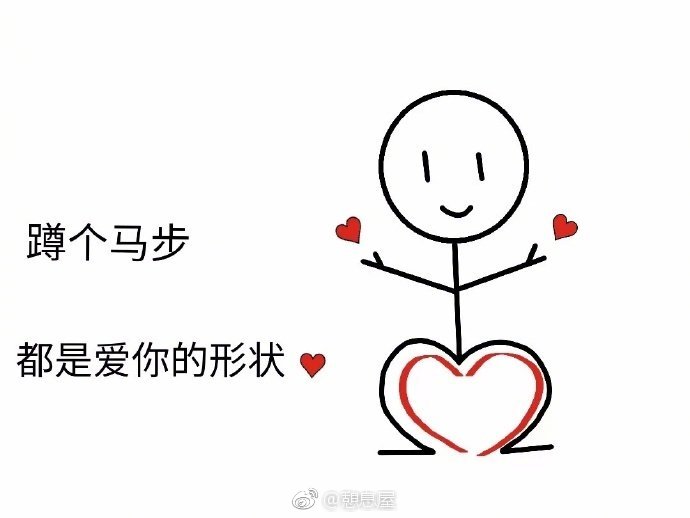 女生告白表情图片