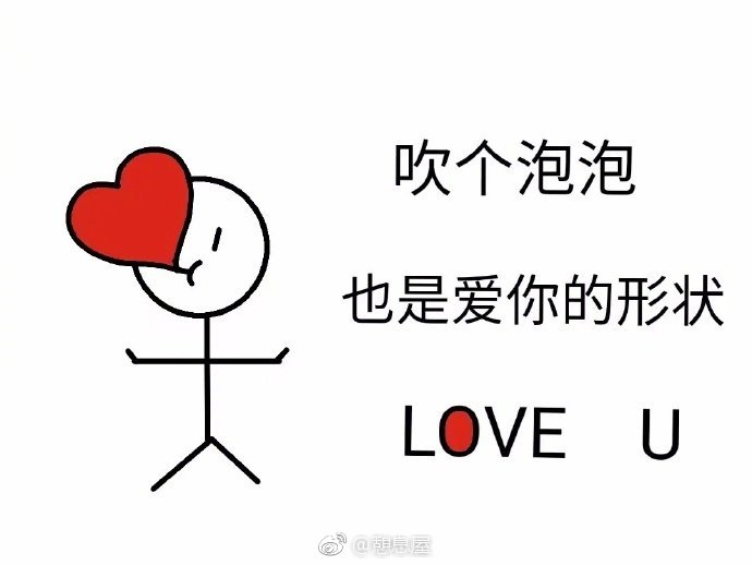 女生告白表情图片