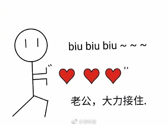 女生告白表情图片