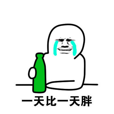 qq搞笑头像大全 让我醉了吧一醉解千愁