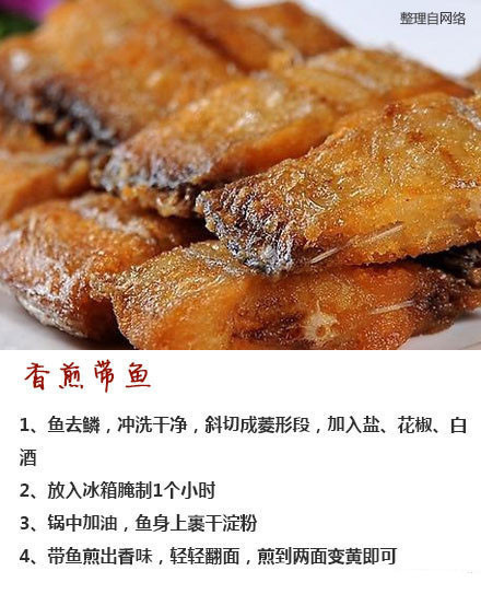 九道好吃易做的家常菜做法大全