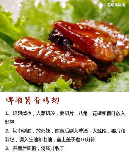 九道好吃易做的家常菜做法大全