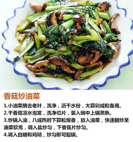 九道好吃易做的家常菜做法大全