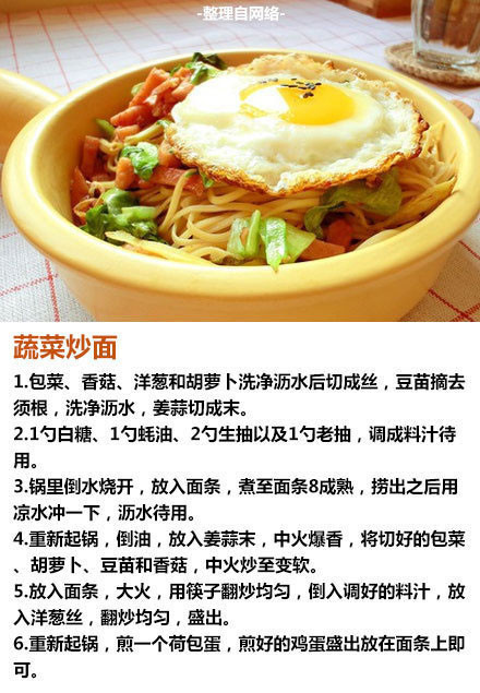 九道好吃易做的家常菜做法大全