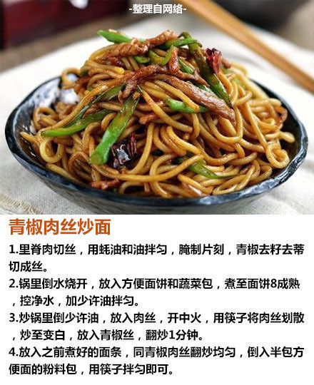 九道好吃易做的家常菜做法大全
