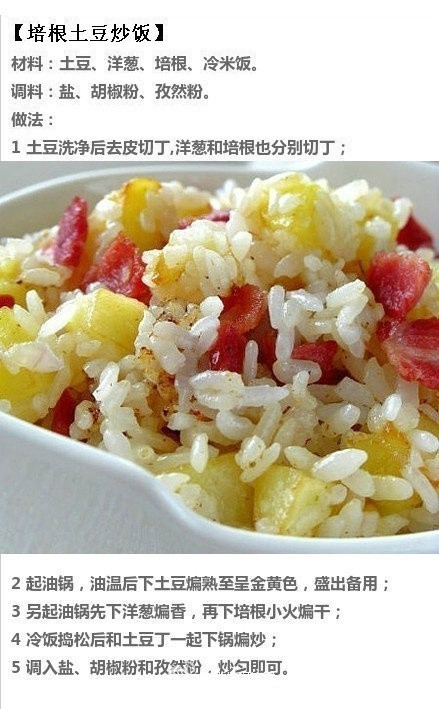 9种炒饭的做法大全