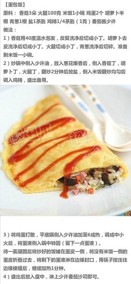 9种炒饭的做法大全