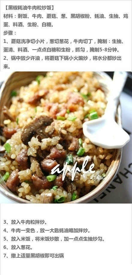 9种炒饭的做法大全
