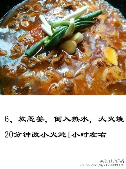 土豆炖牛肉的做法