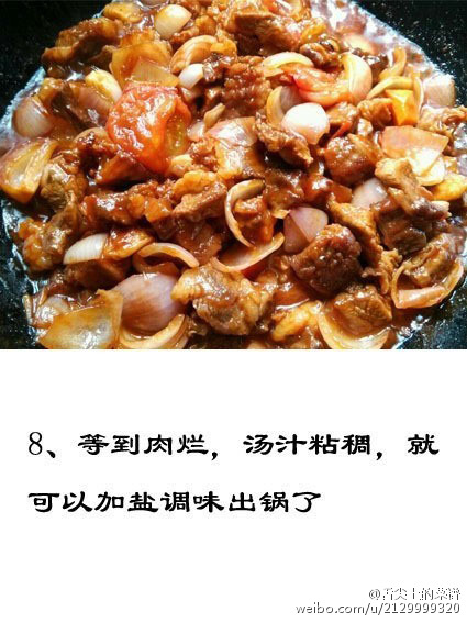 土豆炖牛肉的做法