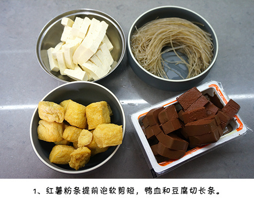 香辣鸭血粉丝汤的做法