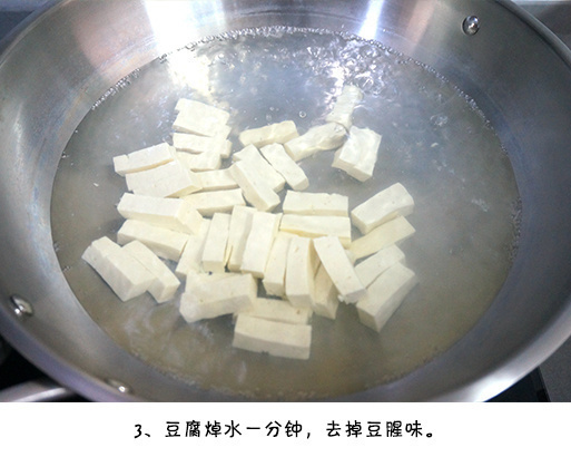 香辣鸭血粉丝汤的做法