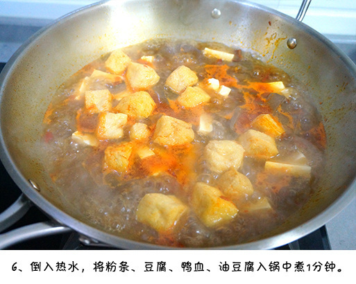 香辣鸭血粉丝汤的做法