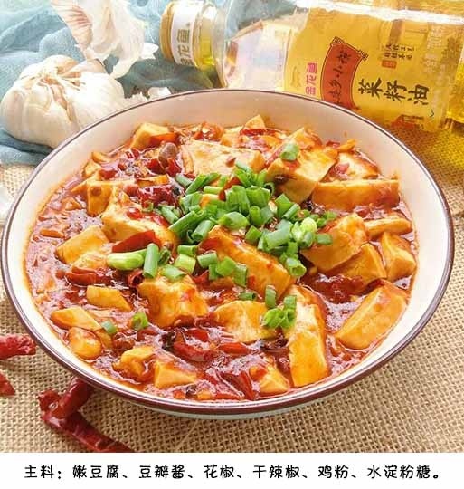 四川美食麻婆豆腐的做法