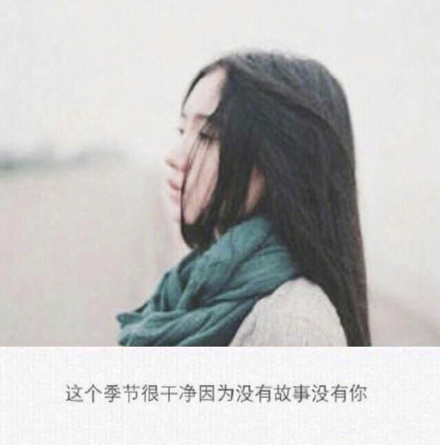 唯美伤感图片带字