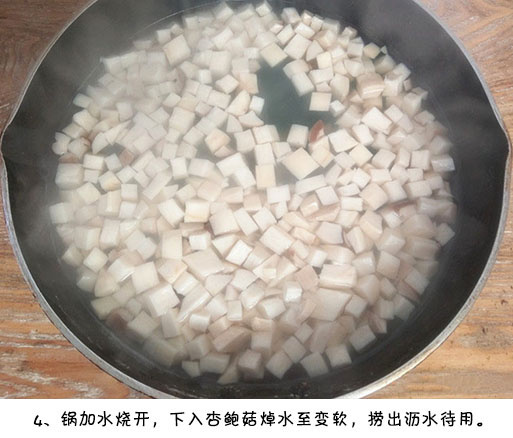 香辣杏鲍菇的做法