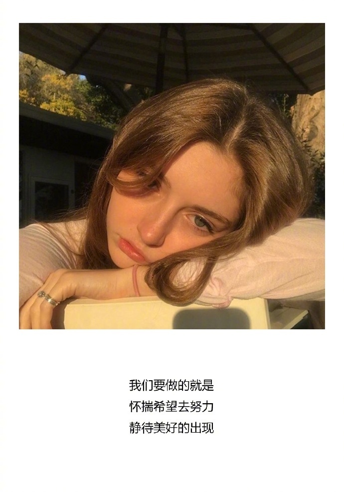 经典语录爱情唯美图片 珍惜还可以单身的日子吧