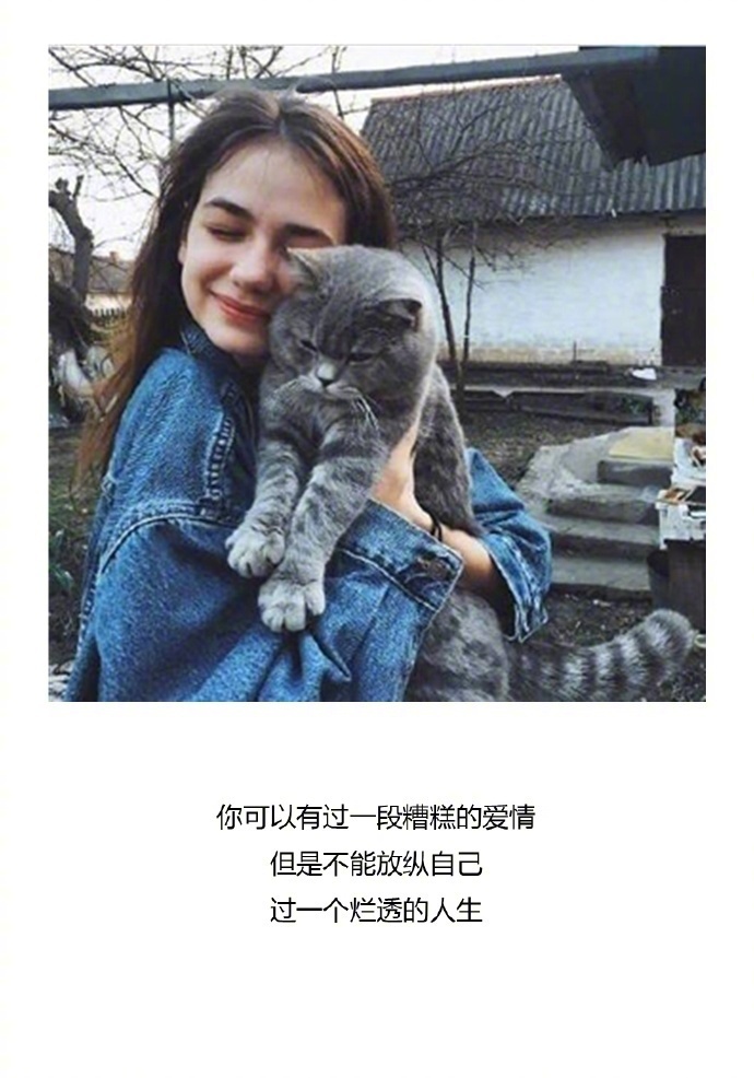 经典语录爱情唯美图片 珍惜还可以单身的日子吧