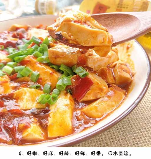下饭菜麻婆豆腐的做法大全