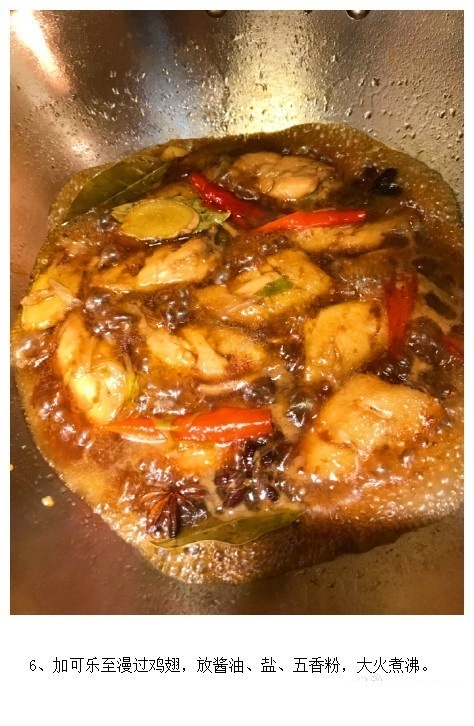 最简单的可乐鸡翅的做法