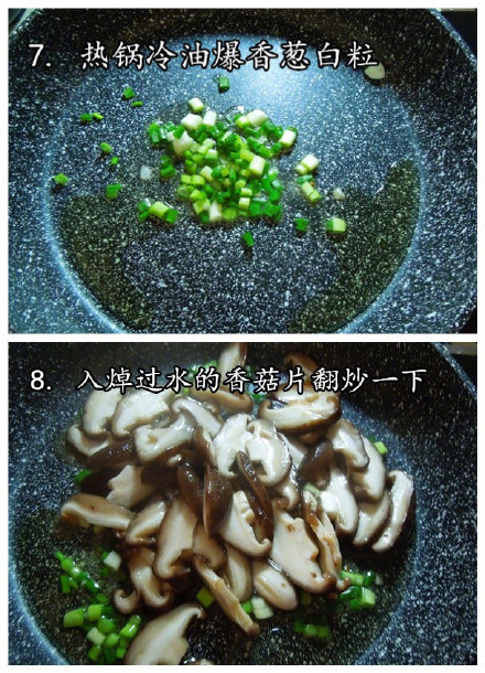 鲜香滑嫩的蚝油香菇的做法