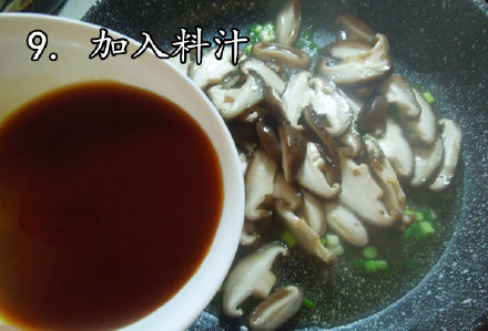 鲜香滑嫩的蚝油香菇的做法