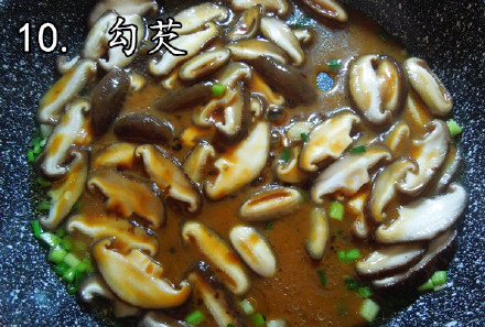 鲜香滑嫩的蚝油香菇的做法