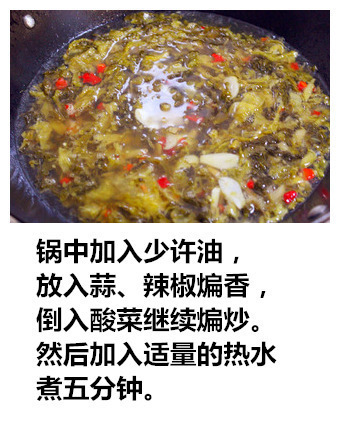 酸辣爽口自制酸汤肥牛的做法