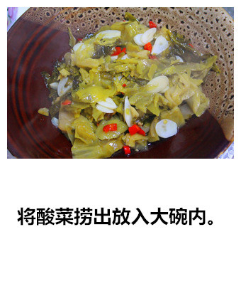 酸辣爽口自制酸汤肥牛的做法