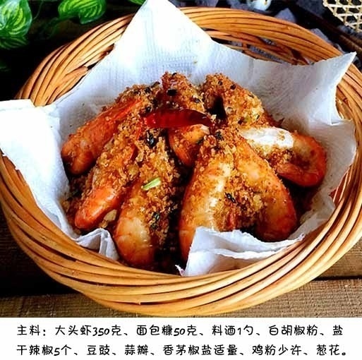 餐厅必点招牌菜面包屑炒虾的做法