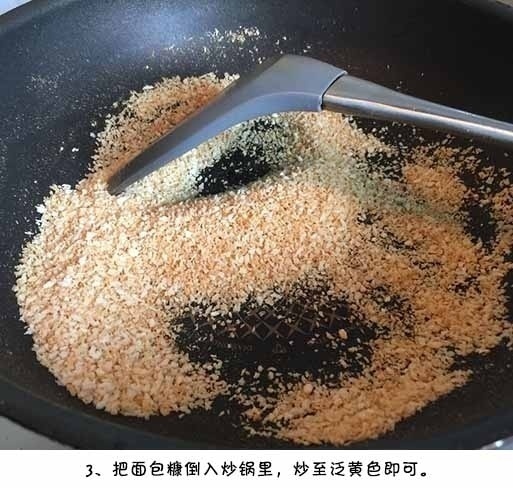 餐厅必点招牌菜面包屑炒虾的做法