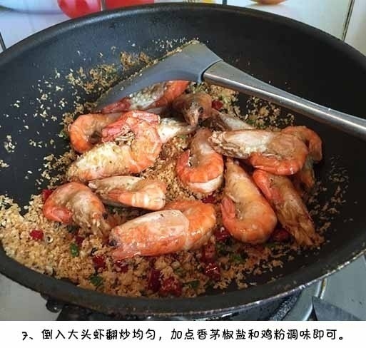 餐厅必点招牌菜面包屑炒虾的做法