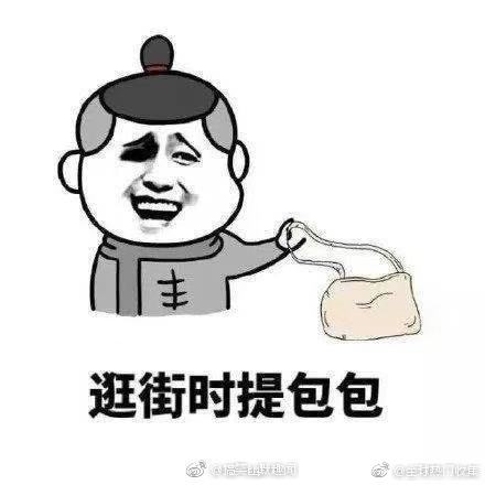 男朋友可以用来干什么搞笑表情包