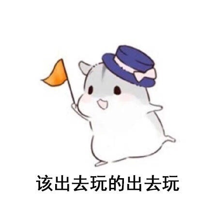 搞笑表情包头像集 有什么不开心的呢？都会好的