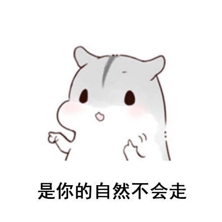 搞笑表情包头像集 有什么不开心的呢？都会好的