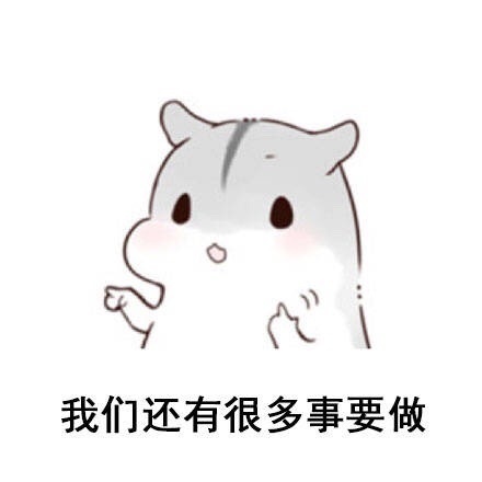搞笑表情包头像集 有什么不开心的呢？都会好的