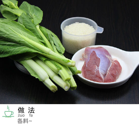滋阴润肺的健康食谱菜心瘦肉粥的做法