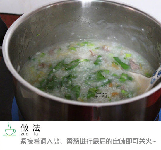 滋阴润肺的健康食谱菜心瘦肉粥的做法