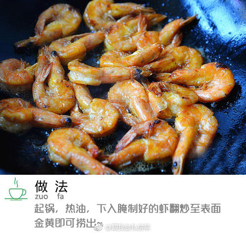 避风塘炒虾的做法