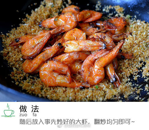 避风塘炒虾的做法
