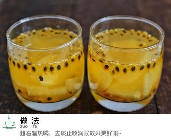 祛痰止咳润肺百香果水果茶的做法