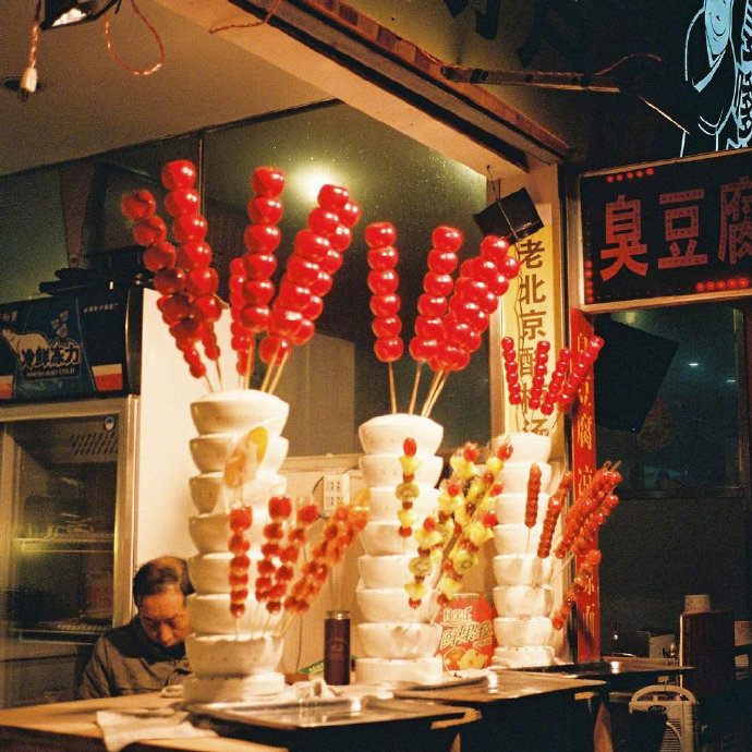 北京冰糖葫芦图片