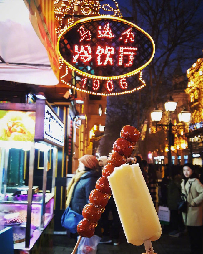 北京冰糖葫芦图片