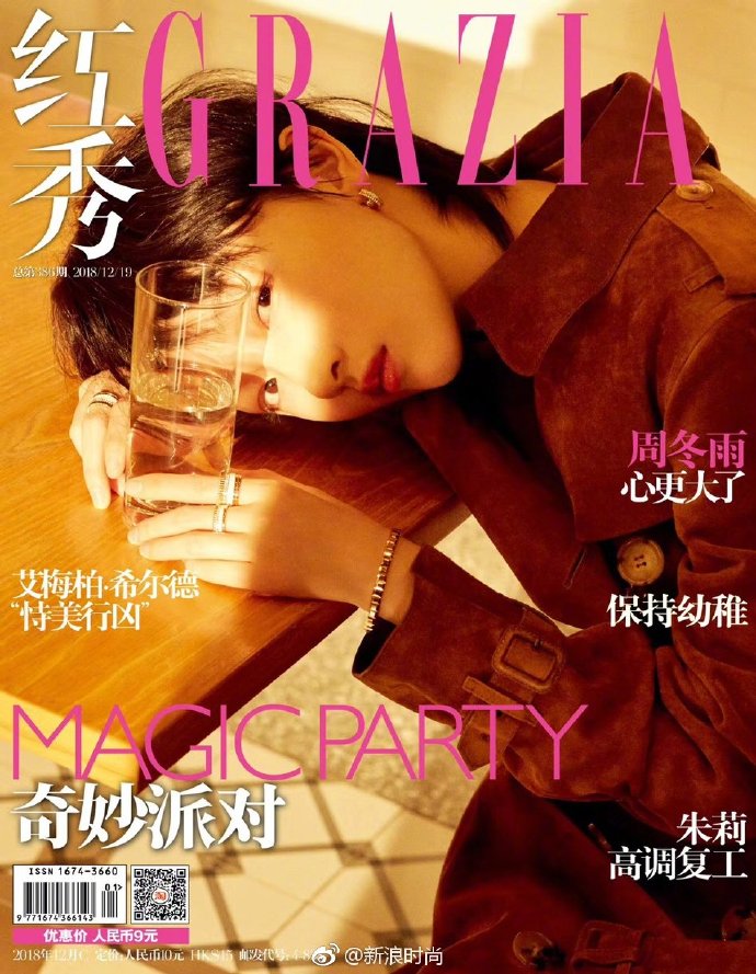 河北美女图片周冬雨清爽短发登《红秀GRAZIA》杂