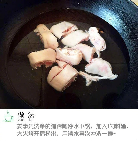 满满的胶原蛋白的麻辣剁椒蹄花的做法